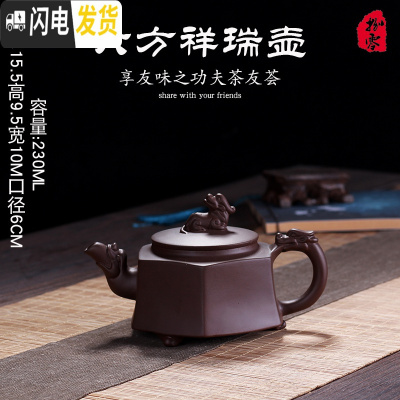 三维工匠紫砂壶套装宜兴纯全手工正宗泡茶壶捡漏功夫茶具大容量家用单壶 紫泥六方祥瑞壶230密封性好可倒立