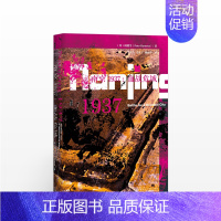 [正版]南京1937:血战危城(甲骨文)[丹麦] 何铭生 著 历史 史学理论 历史研究 社科文献历史书籍 南京保卫战 南
