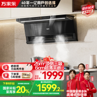 万家乐 小鲸喜顶侧油烟机26立方大吸力油烟机6cm超薄平嵌自调风量烟灶联动挥手自清洗油烟机CXW-360-K7R2