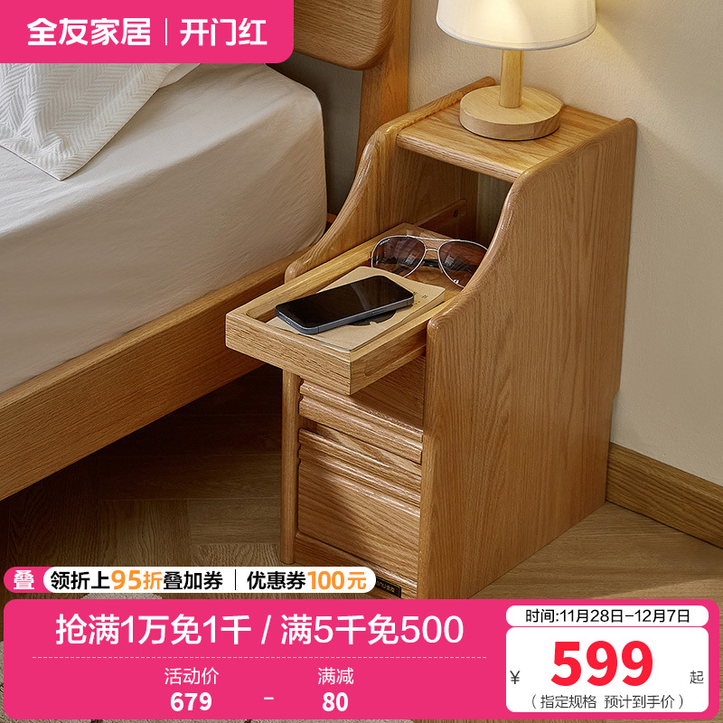 全友家居 卧室落地床头柜收纳储物柜家用全实木床头置物柜家具