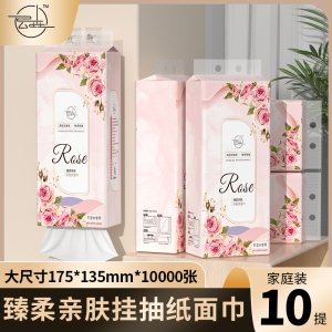 [补贴10%]10大提1280张悬挂式抽纸整箱批卫生纸巾家用实惠餐巾纸厕纸擦手纸