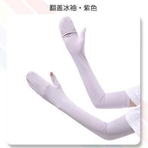 统狮冰袖 P7 双