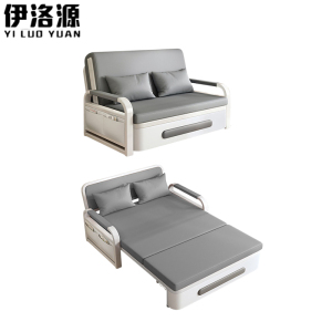 伊洛源折叠沙发床