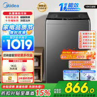 美的(Midea)洗衣机全自动波轮10kg大容量家用专利免清洗仿手洗品质电机防生锈变频以旧换新 MB100V36DT