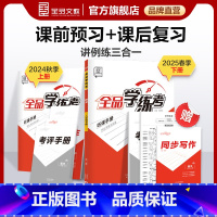 语文[全国版] 八年级上 [正版]学练考 语文 八年级上下册 全国人教版RJ8年级教程同步练习册 初二检测试 必刷题天