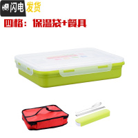 三维工匠304不锈钢保温饭盒便当盒分格加大成人食堂简约学生带盖韩国餐盘 四格绿(无碗)+餐具+保温袋