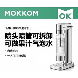 mokkom磨客气泡水机家用自制碳酸饮料打气机器 可乐汽水气泡机奶茶店 苏打水机 银色MK-806*