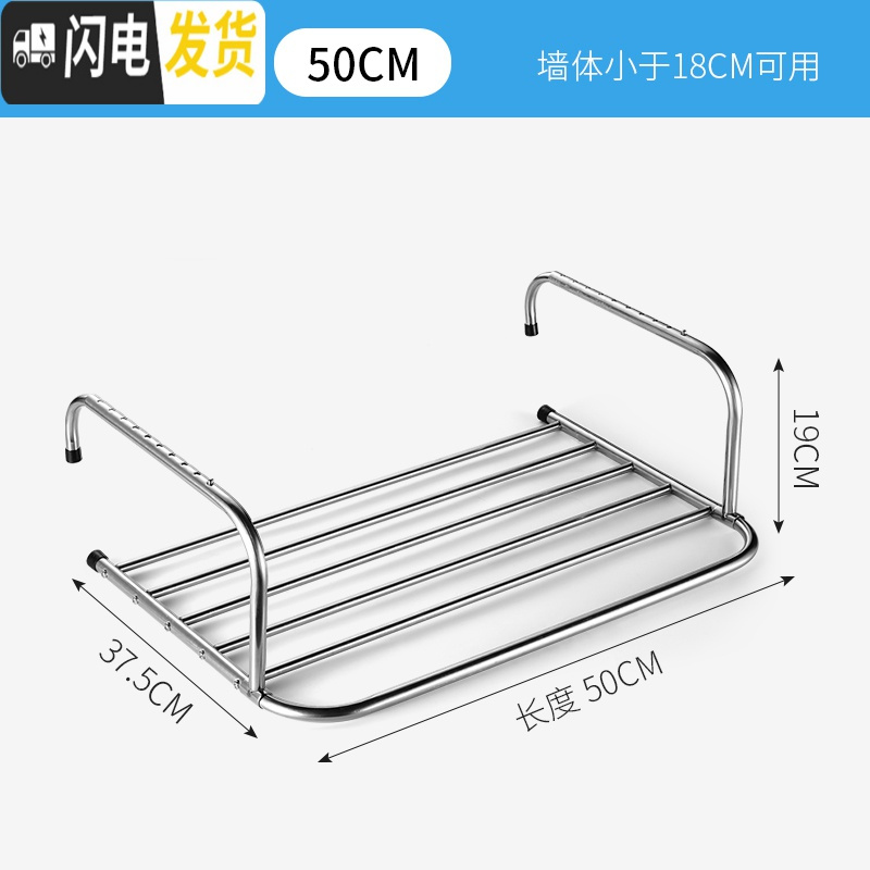 三维工匠窗外阳台晾晒架不锈钢室外晒鞋架折叠挂凉衣服窗户伸缩小型晾衣架 50cm-固定款