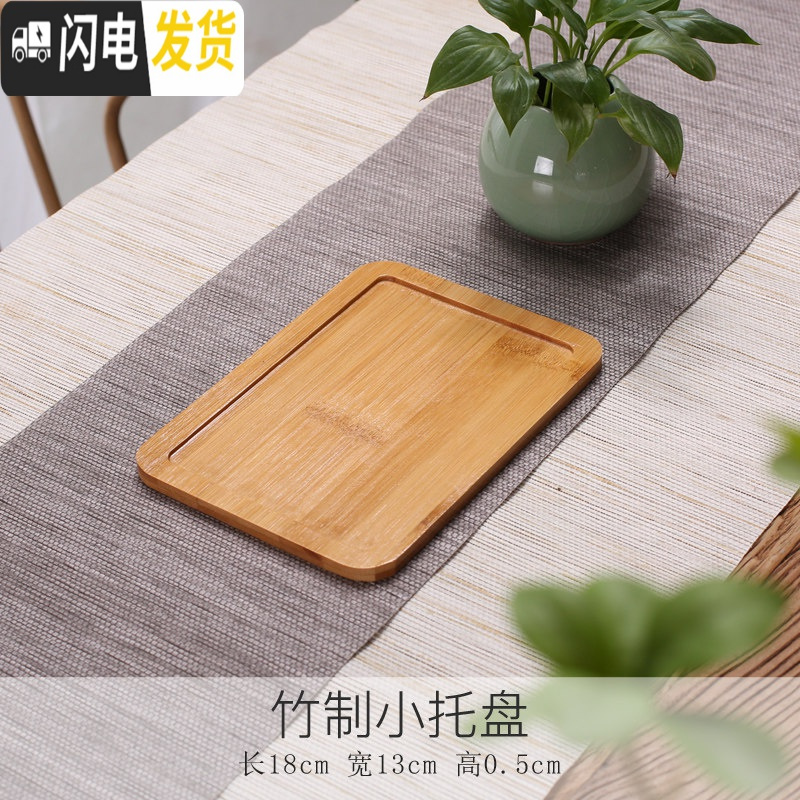 三维工匠家用功夫茶具茶盘套装简约迷你储水密胺干泡小茶台日式竹茶盘 小号竹盘茶托13*18