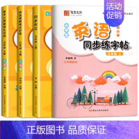 [五年级描红上册]英语字帖+语文(同步作文+阅读理解+计算训练) [正版]译林版衡水体英语同步练字帖三年级起点小学生英语