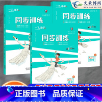 [语数人教+英外研] 3本套装 九年级/初中三年级 [正版]2024版一飞冲天课时作业九年级上册下册数学语文英语政治历史
