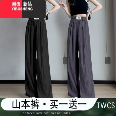YIBUSHENG小众阔腿裤女季2024新款垂感直筒设计感休闲裤慵懒百搭山本裤潮