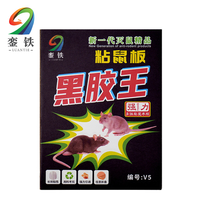 銮铁 强力粘鼠板 加大版 张