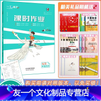 [22秋 课时作业 7年级上册]历史人教版(RJ) 七年级上 [友一个正版]天津专版 2022秋新一飞冲天课时作业历史七