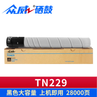 众威硒鼓TN229 支