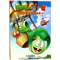 正版新书]植物大战僵尸2吉品爆笑多格漫画(8)笑江南9787514829