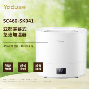 亚都(YADU)加湿器家用卧室办公室4L大容量桌面台式恒湿大雾量上加水香薰雾幕式SC460-SK041