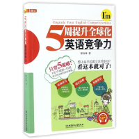 音像5周提升全球化英语竞争力蔡咏琳
