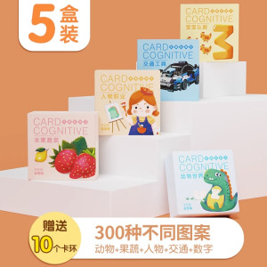 动物卡片早教认知启蒙书儿童识字宝宝看图识物幼儿数字卡玩具2430