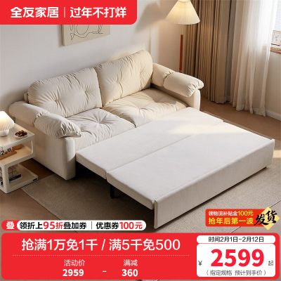 全友家居奶油风折叠两用沙发床2024新款小户型直排云朵沙发