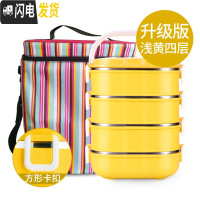 三维工匠 彩色大容量304不锈钢保温饭盒3层学生便当盒保温桶密封防溢 长方形浅黄色4层(配红条纹保温袋子送餐具)