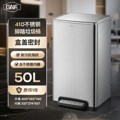 GNF垃圾桶50L不锈钢垃圾桶脚踩带盖大号容量酒店大堂写字楼大厅单位内外双桶防污渍轻音缓降 商用方形桶