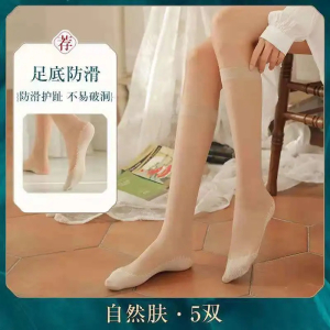 浪莎中长筒丝袜女棉底防滑防勾丝夏季薄款日系小腿半截半筒短袜子