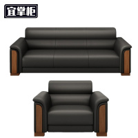 宜掌柜 会客沙发 1+3真皮 套