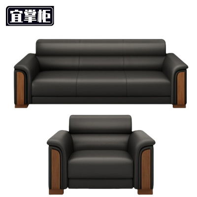 宜掌柜 会客沙发 1+3真皮 套
