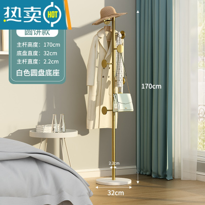 敬平轻奢衣帽架落地卧室家用衣架置物架客厅简约现代晾挂衣架简易衣架 加粗加厚圆饼款-金色支架[白色底坐]晾晒架