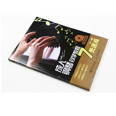 成人钢琴自学教程7天速成 扫码看视频 成人钢琴教材