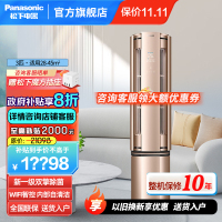 松下(Panasonic) 3匹 新一级能效节能高浓度纳诺怡除菌wifi智联自清洁圆柱柜 D27FQ10N
