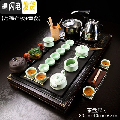 三维工匠茶具套装家用全自动整套简约紫砂功夫陶瓷现代实木喝茶盘茶台 03纳福石+青瓷(送桶) 39件