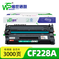 唯世 硒鼓CF228A 支