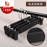 三维工匠仿木纹 防滑塑料衣架裤架裤夹子裙夹服装晾衣架裤夹晾晒衣挂衣架