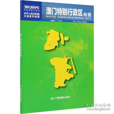 正版新书]特别行政区地图 中国行政地图 新华作者9787520419529