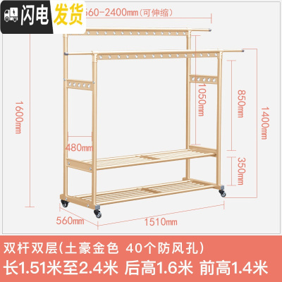 三维工匠晾衣架落地折叠室内双杆式伸缩阳台家用卧室移动晒衣架挂衣架 加厚双杆双层(土豪金)40个防风孔 大