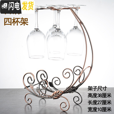 三维工匠家用 高脚杯 欧式小 6只装 小清新 水晶玻璃 320*4只送古铜四杯架酒具