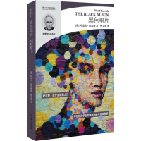 [M]黑色唱片-9787532166305