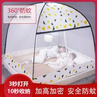 2021新款蚊帐免安装蒙古包1.8米双人床1.5米纹帐家用自动1.2米床夏天夏季