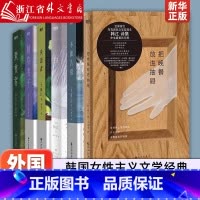 韩江全套6册 [正版]2024诺贝尔文学奖得主韩江全集6册 不做告别+把晚餐放进抽屉+失语者+素食者+植物妻子+白 韩江