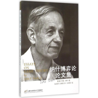 [M]纳什博弈论论文集-9787563823826