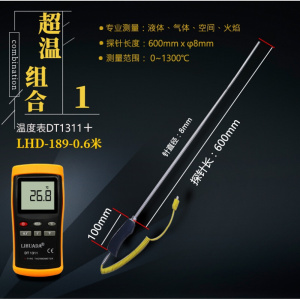 BONJEAN高精度工业测温仪电子温度计模具表面温度表高温热电偶接触式探头 超高温1