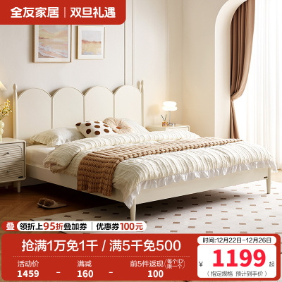 全友家居法式双人大床卧室小户型省空间实木脚床