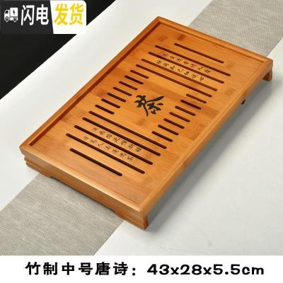三维工匠竹制茶盘茶具套装竹子茶海排水抽屉式功夫茶台简约家用大小型托盘 中号唐诗
