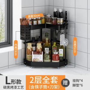 转角调味调料架子厨房转角置物架台面收纳架不锈钢收纳黑色墙角架