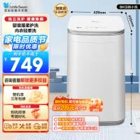 小天鹅波轮洗衣机全自动 3KG迷你洗衣机 婴儿内衣洗衣机 健康除螨洗省电省水新升级 国家补贴 TB30V80EPLUS