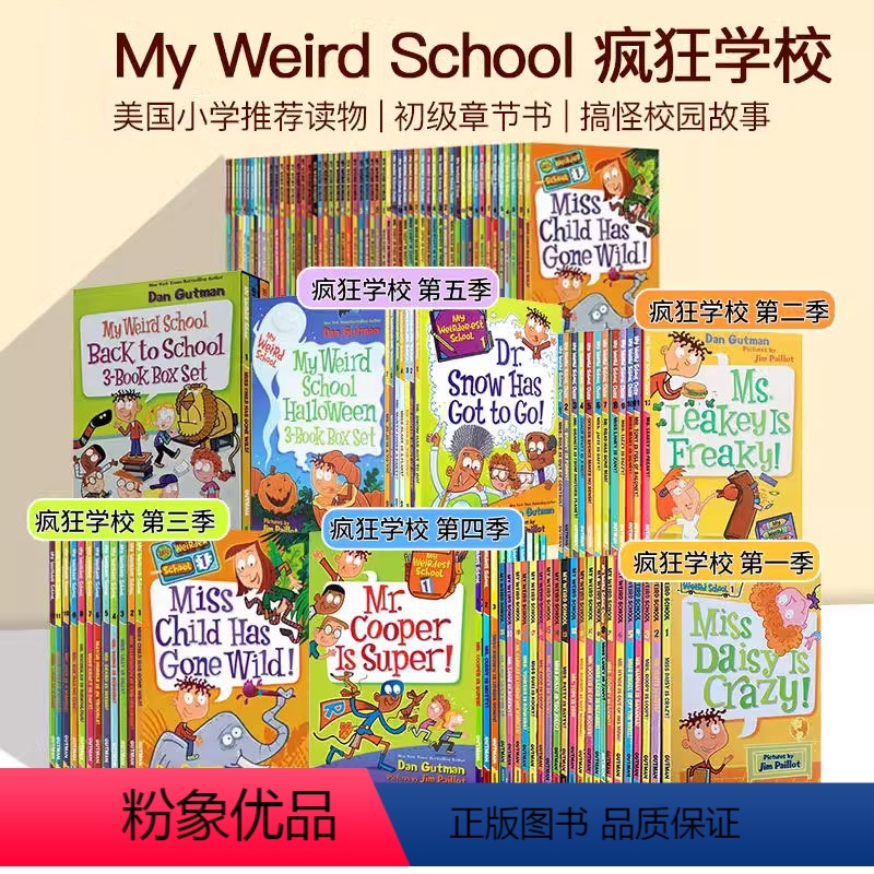 [正版]疯狂学校第一二三四五季大套装69册 英文原版 My Weird School 我的疯狂学校 美国小学 儿童章节