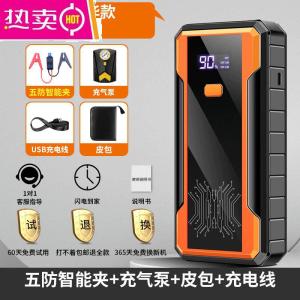 [补贴10%]汽车应急启动电源12V移动充电宝大容量车载电瓶打火搭电神器