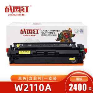 战国红硒鼓W2110A/206A黑 适用惠普M283fdw M255dw/NW 支